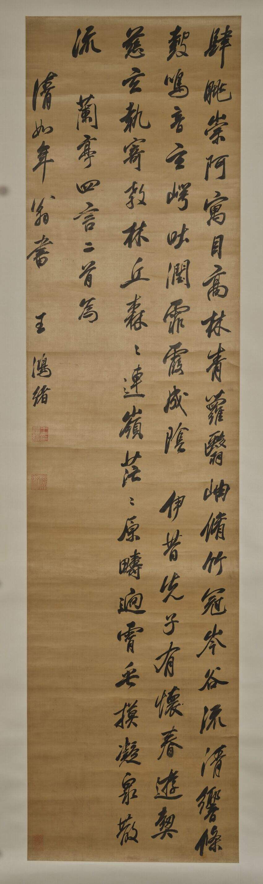 行书谢氏兰亭诗二首缩略图
