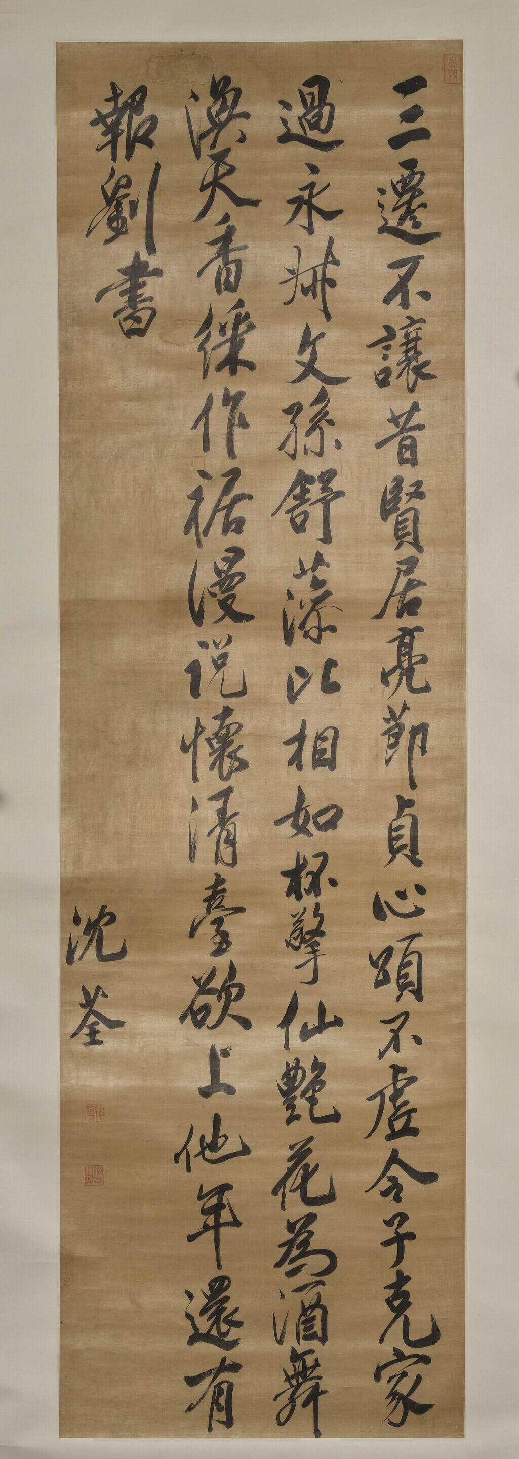 行书七言诗缩略图