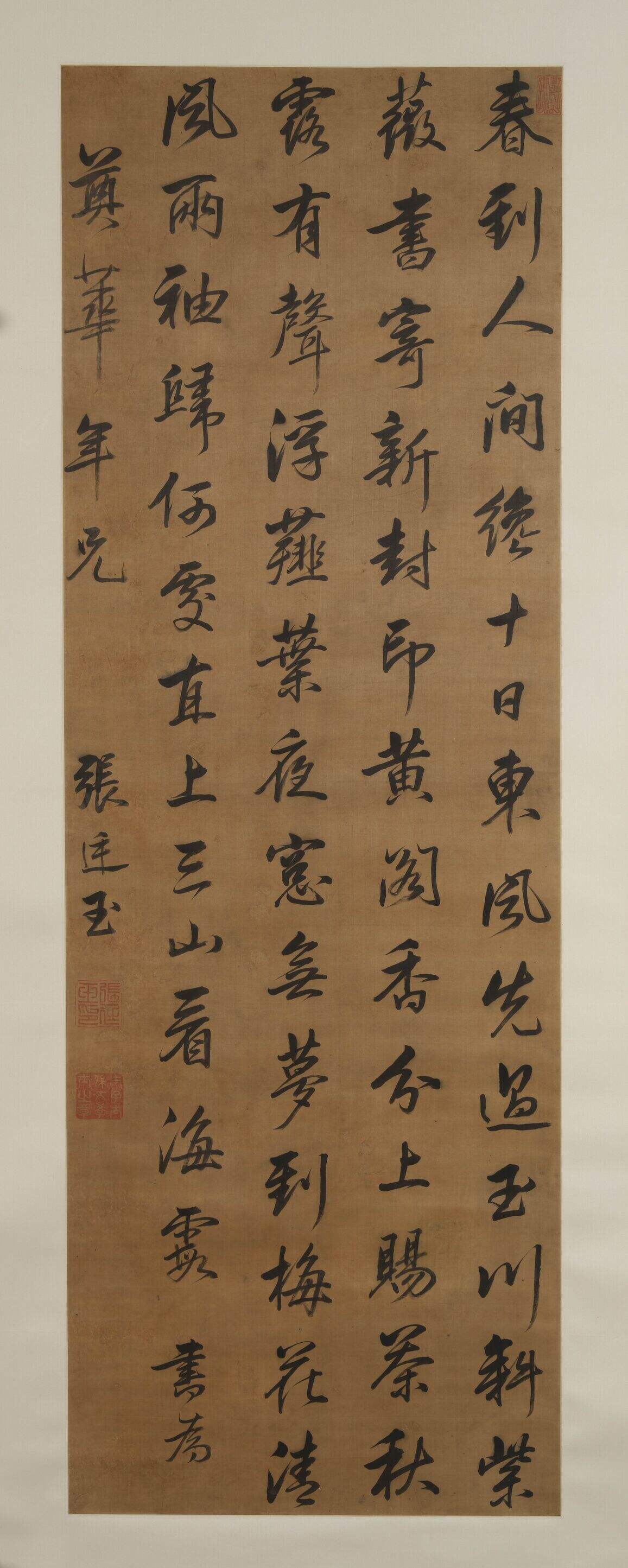 行书七言诗缩略图
