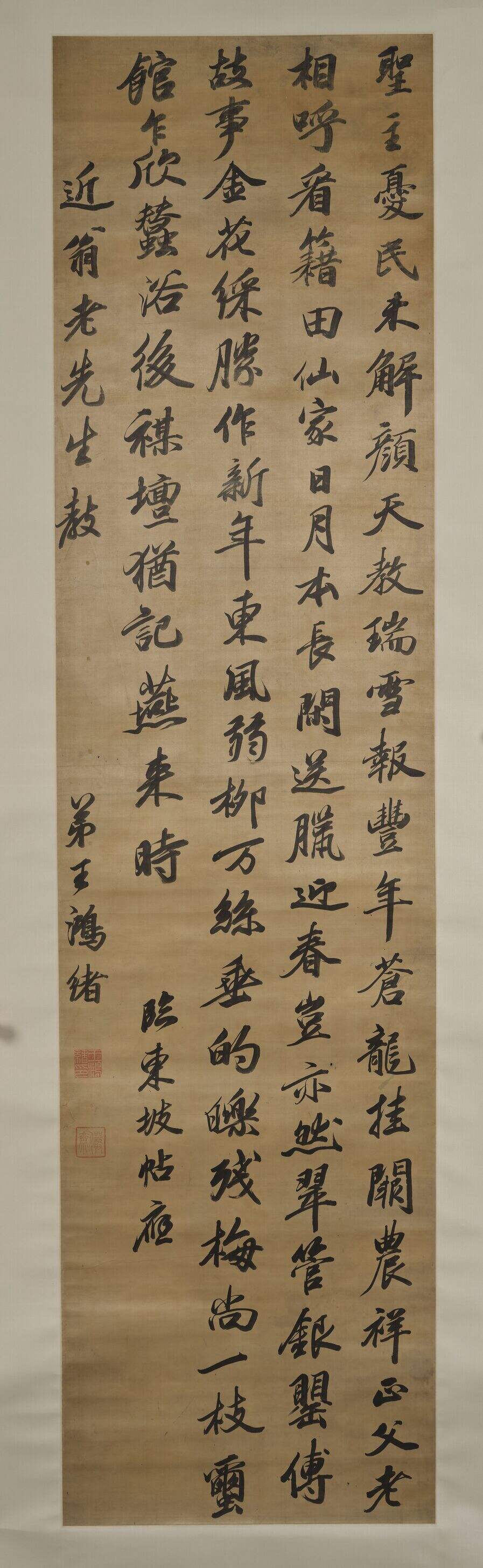 行书七言诗三首缩略图