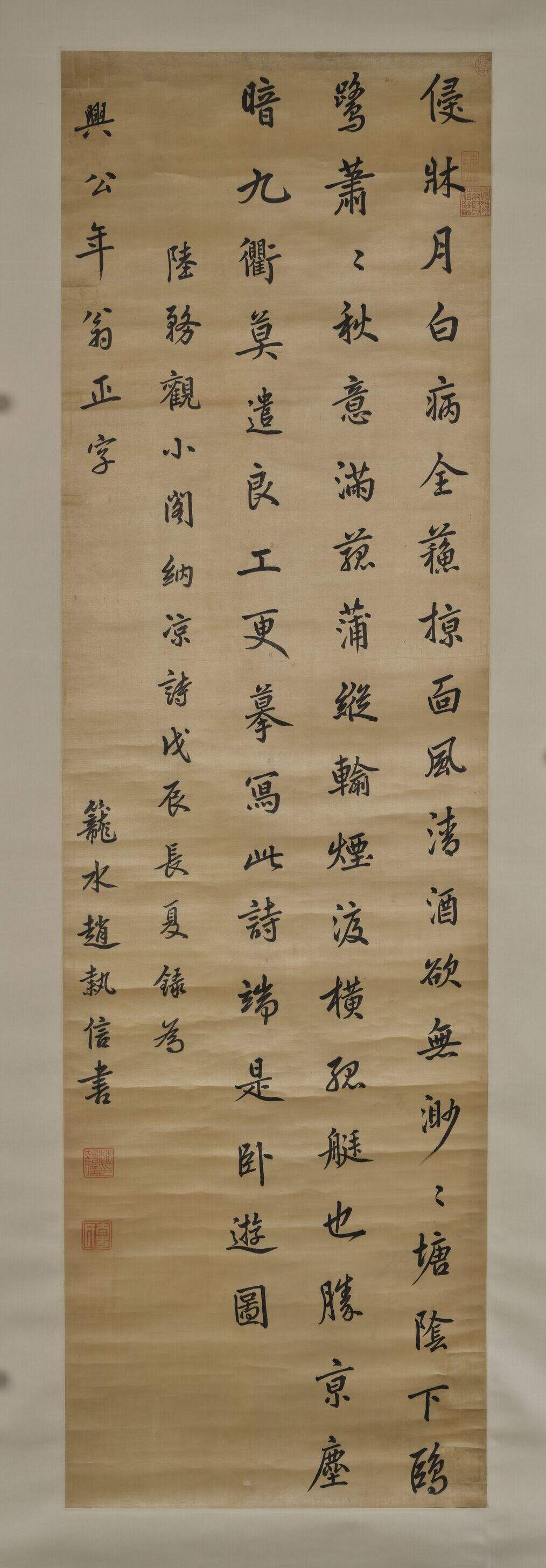 行书陆游小阁纳凉诗缩略图
