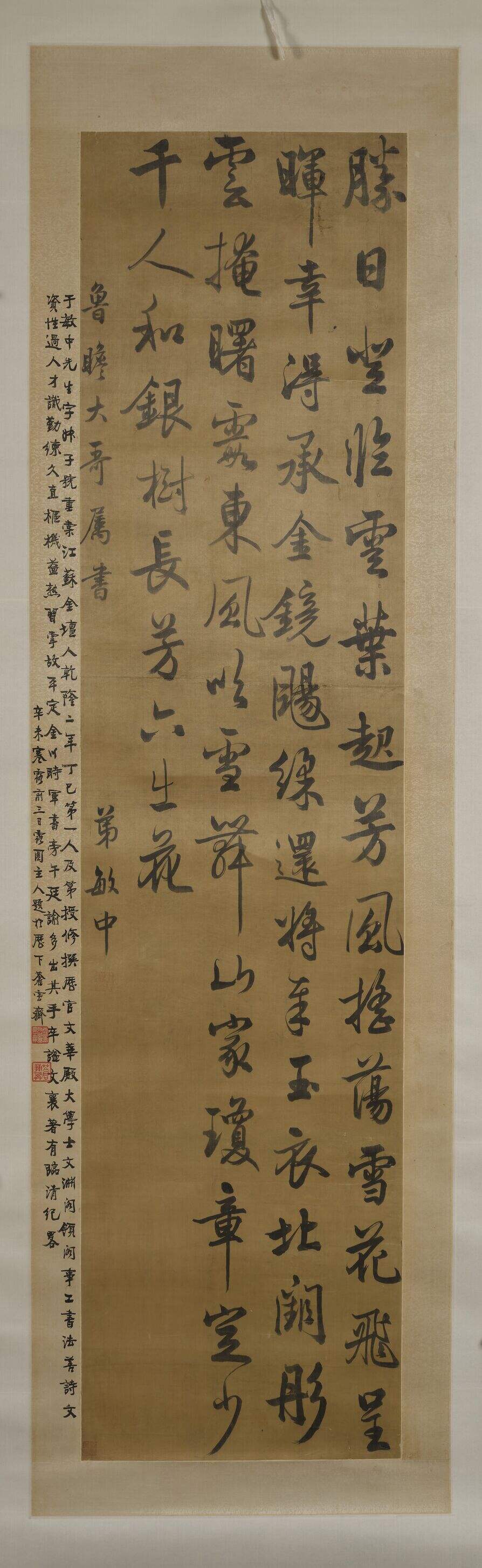 行书刘宪人日玩雪应制七言诗缩略图