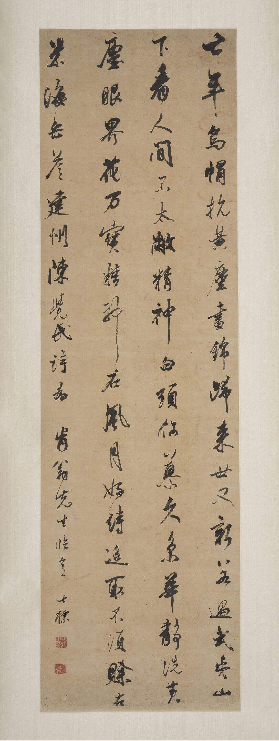 行书米芾诗缩略图
