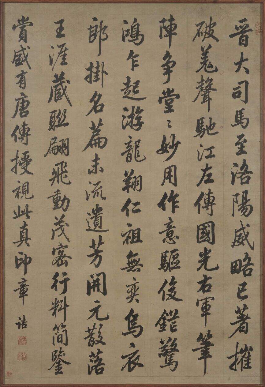 行书七言诗缩略图