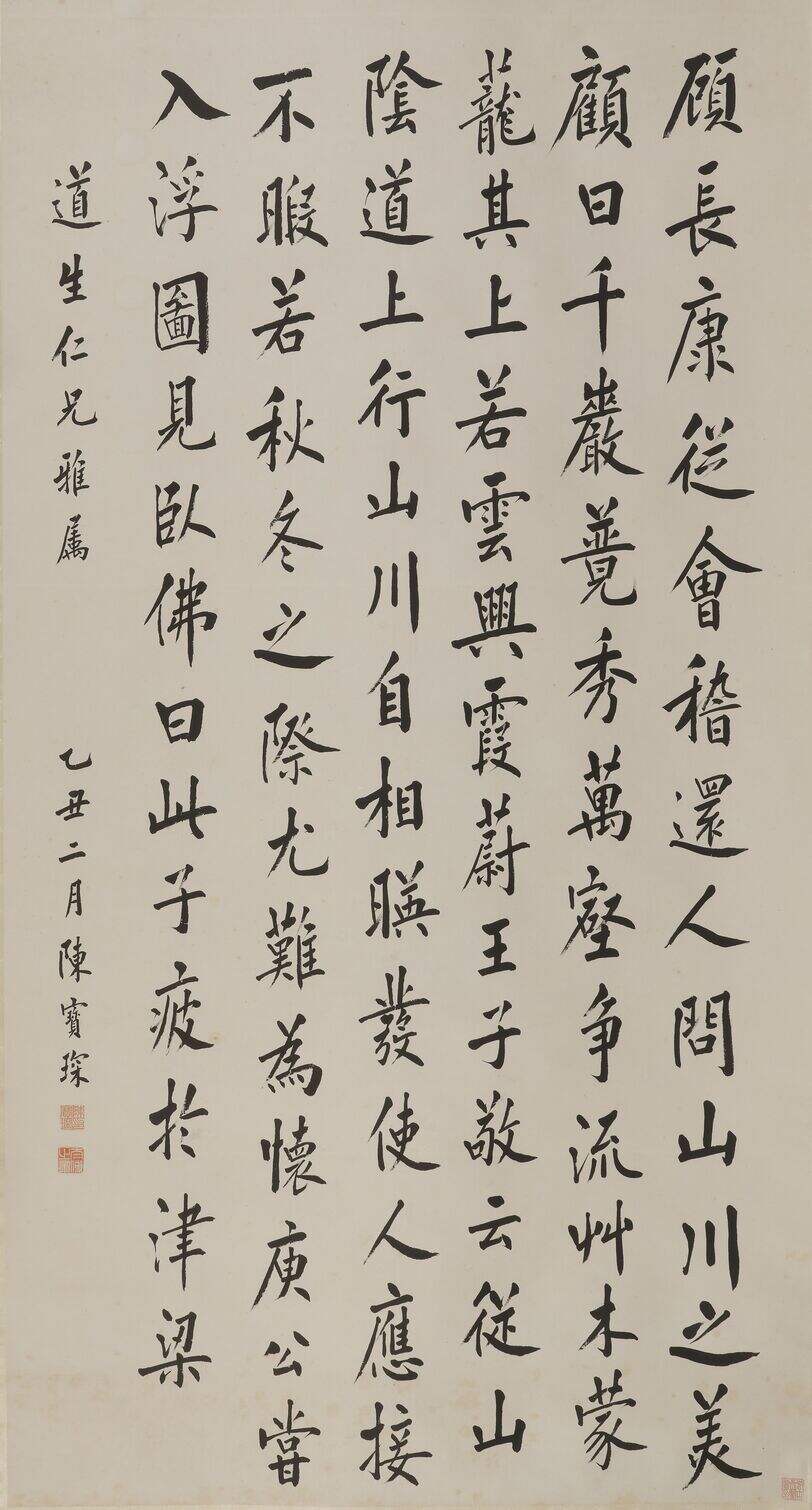 世说新语一则缩略图