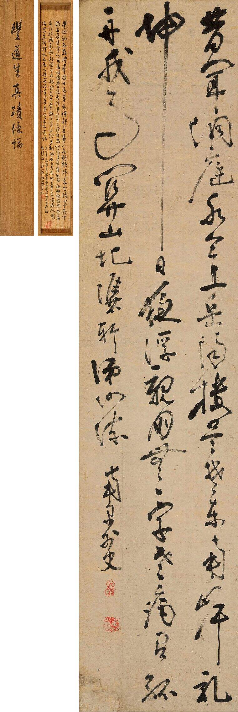 草书五言诗缩略图