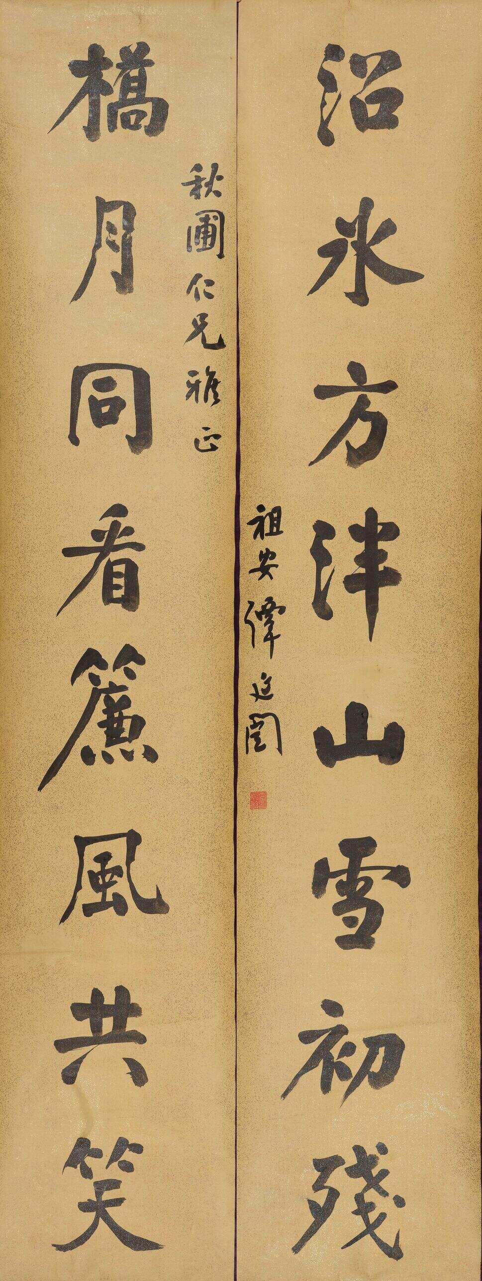 楷书八言联缩略图