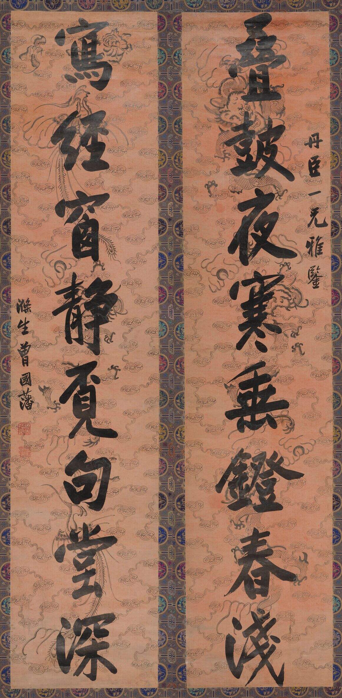 行书叠鼓写经联缩略图
