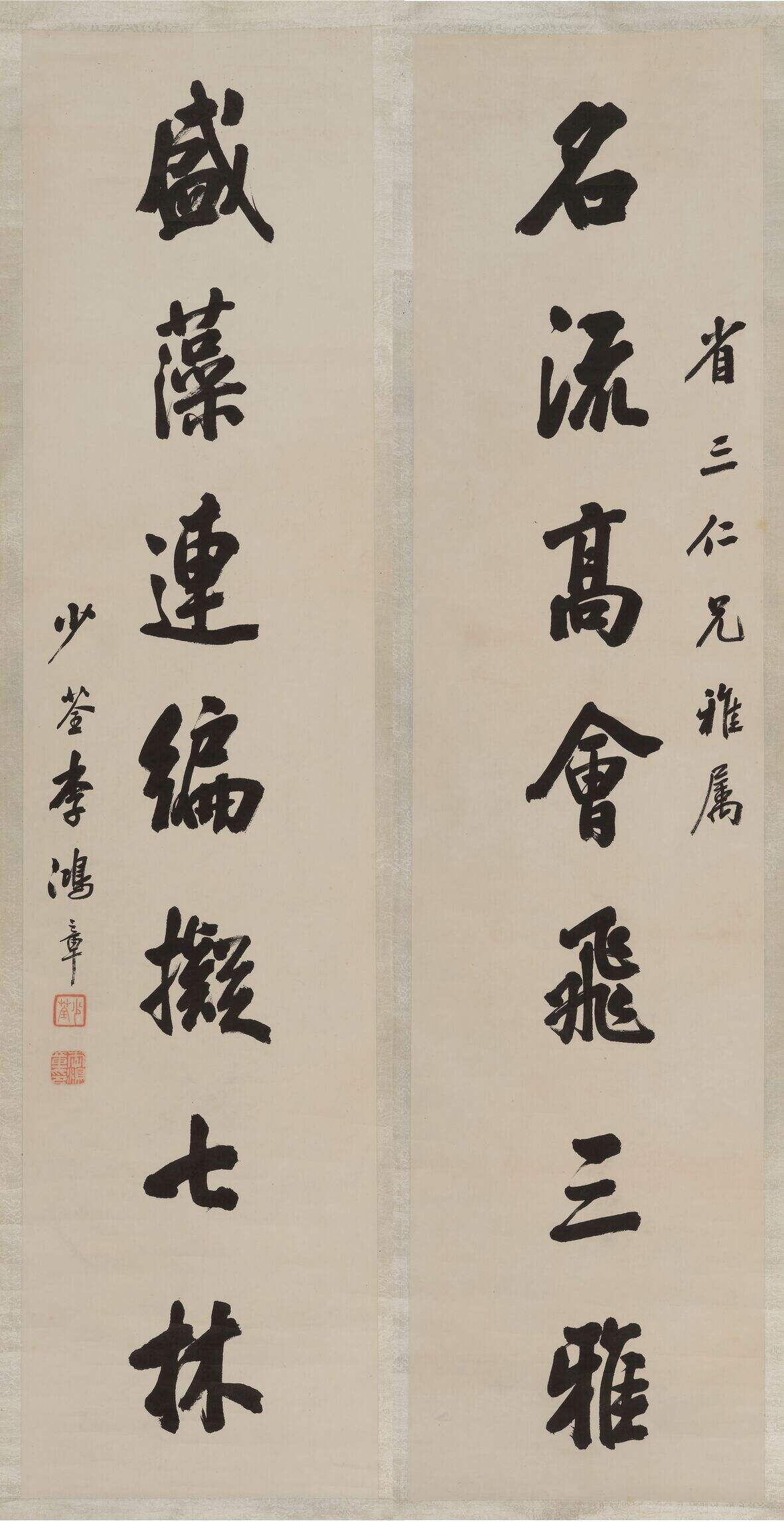 行书七言联缩略图