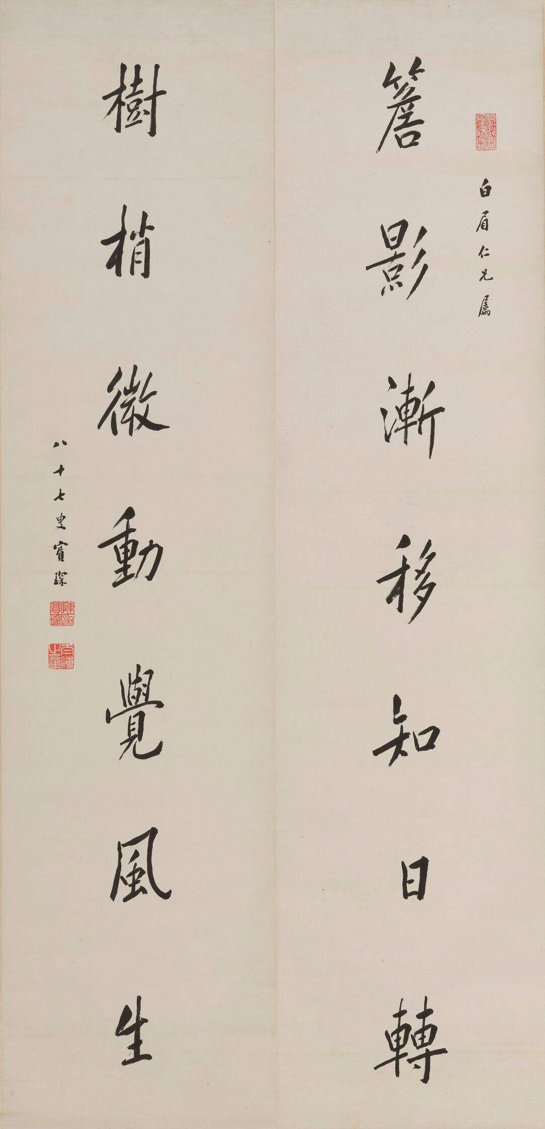 檐影树梢联缩略图