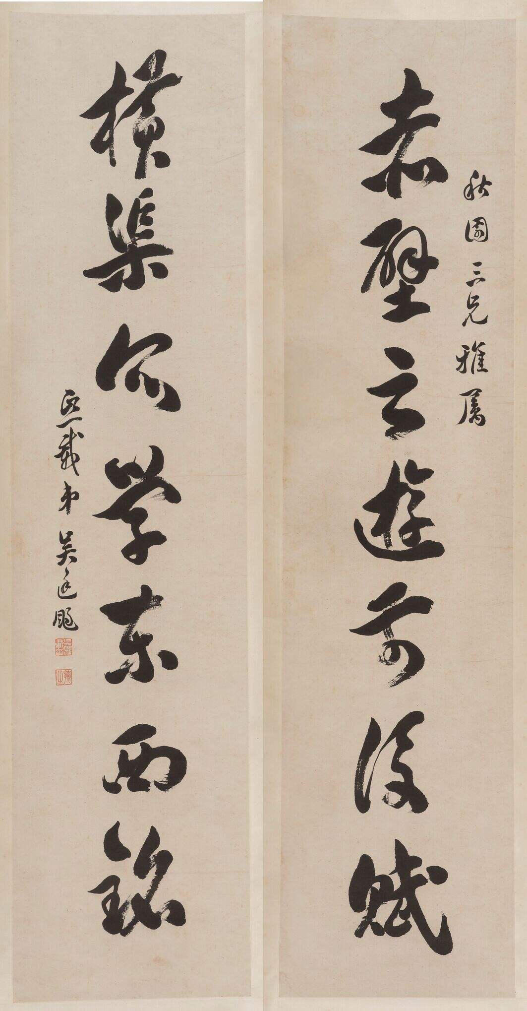 七言联缩略图