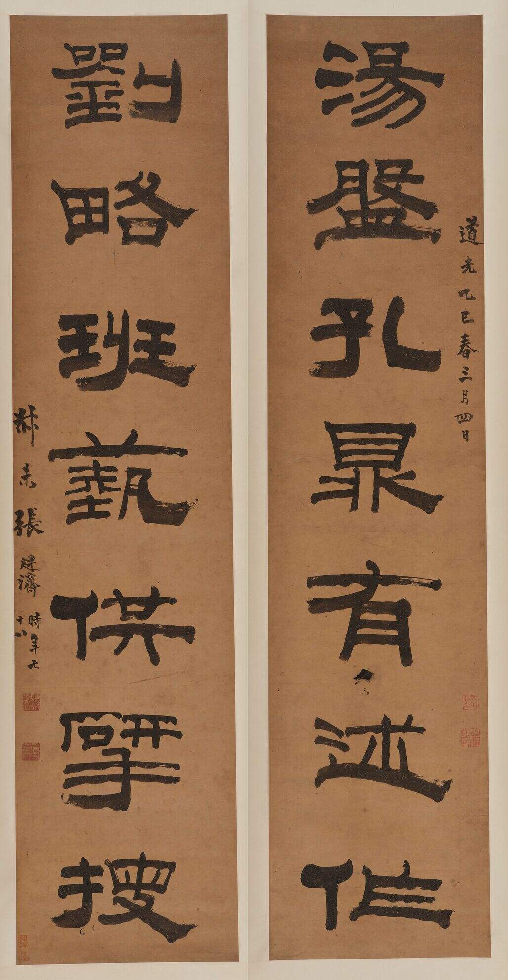 隶书七言联缩略图