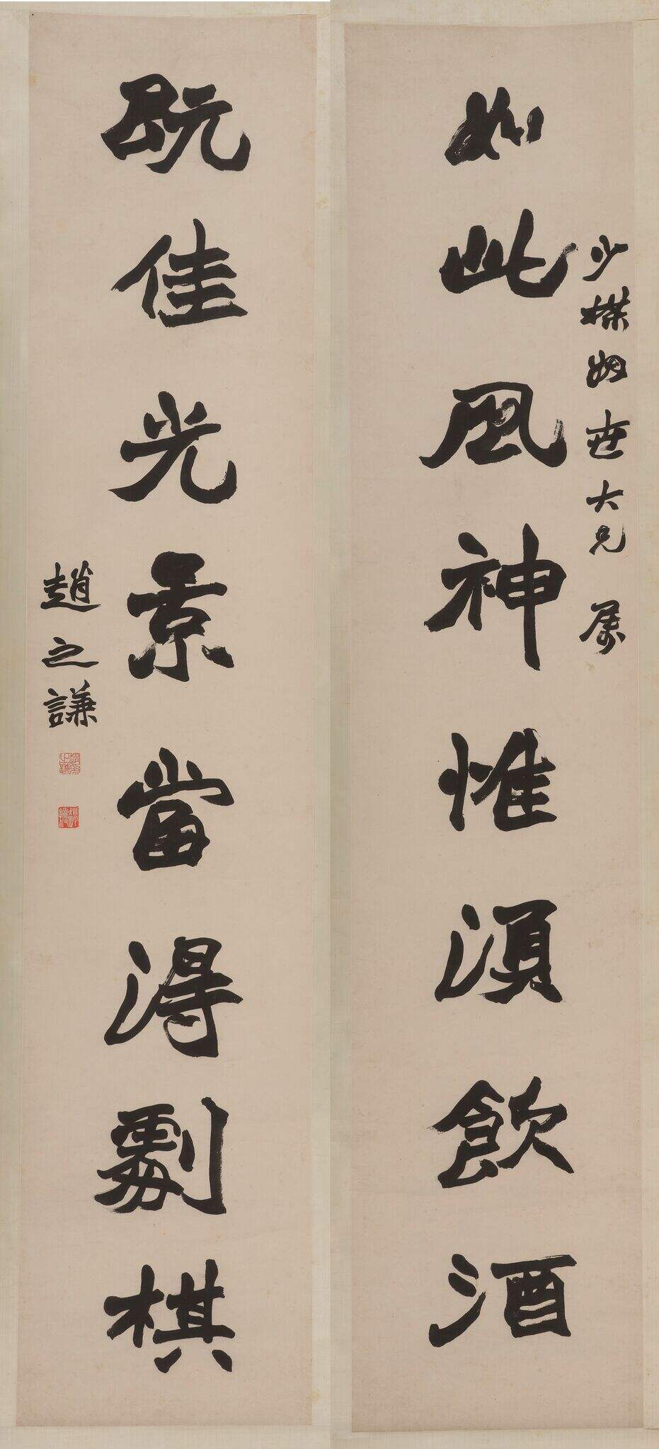 行书八言联缩略图