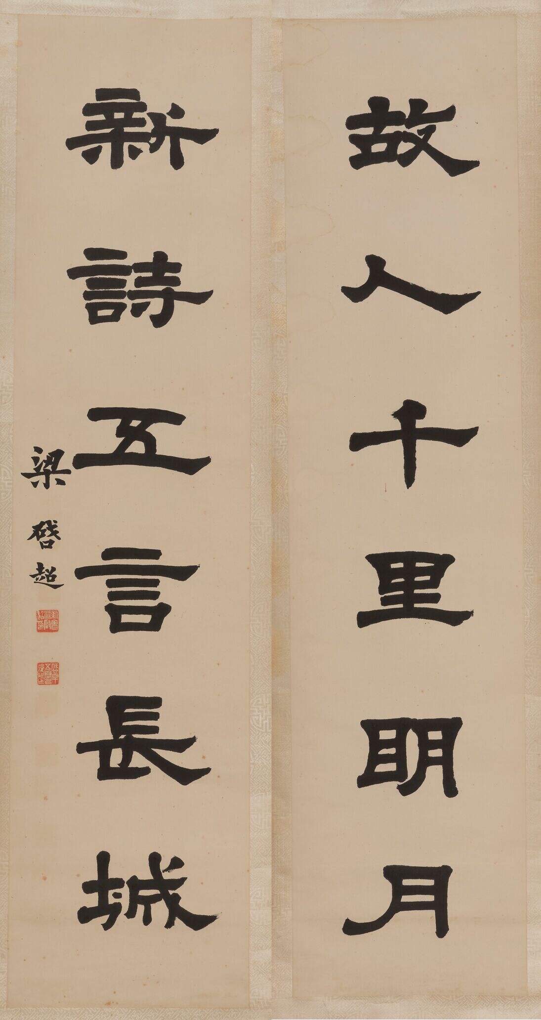 隶书六言联缩略图