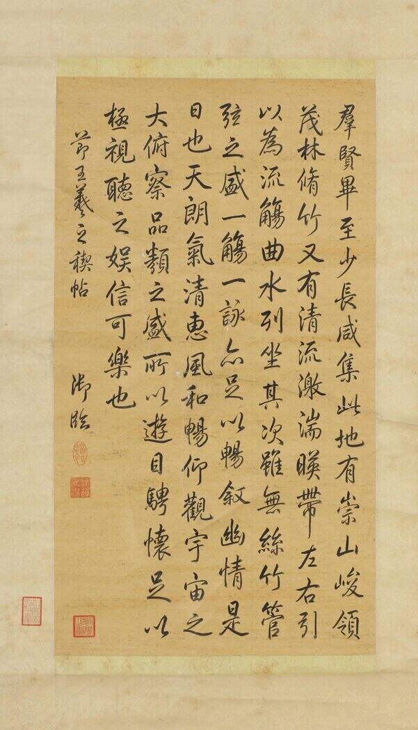 节临王羲之禊帖轴缩略图