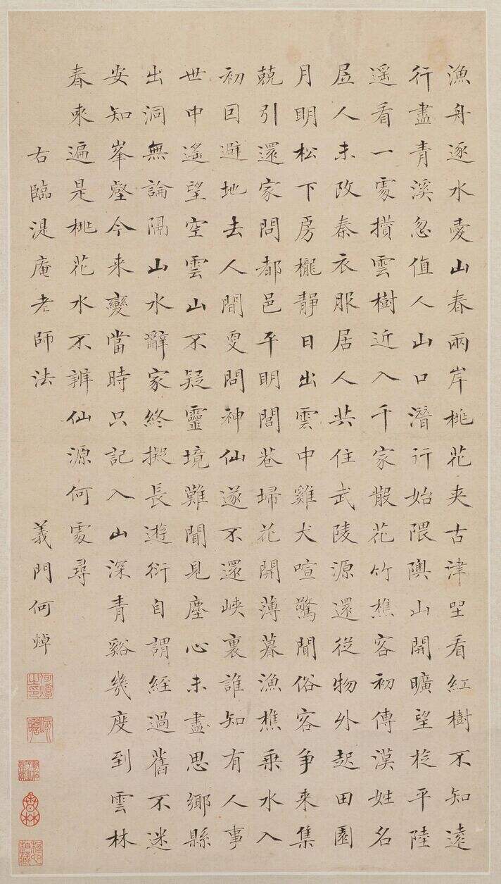 桃花源诗轴缩略图