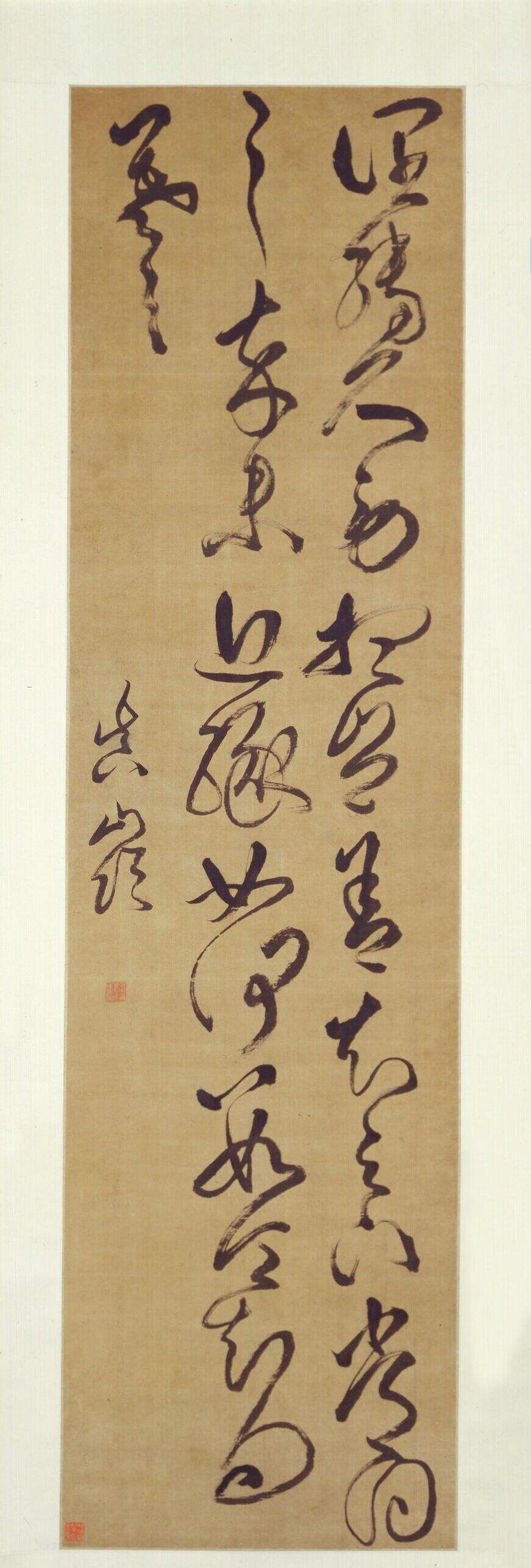 临王羲之阔转久帖缩略图