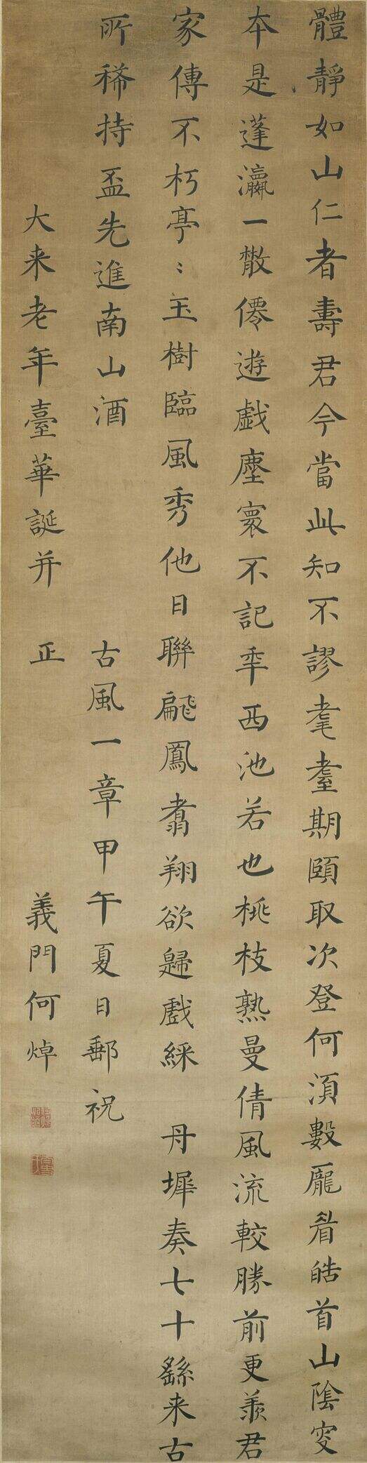 七言古诗轴缩略图