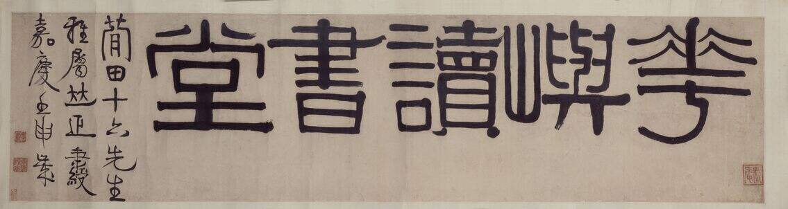 华屿读书堂缩略图