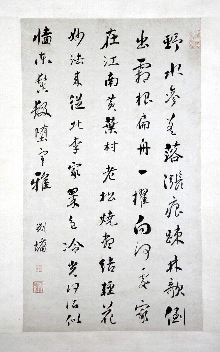 行书诗轴缩略图