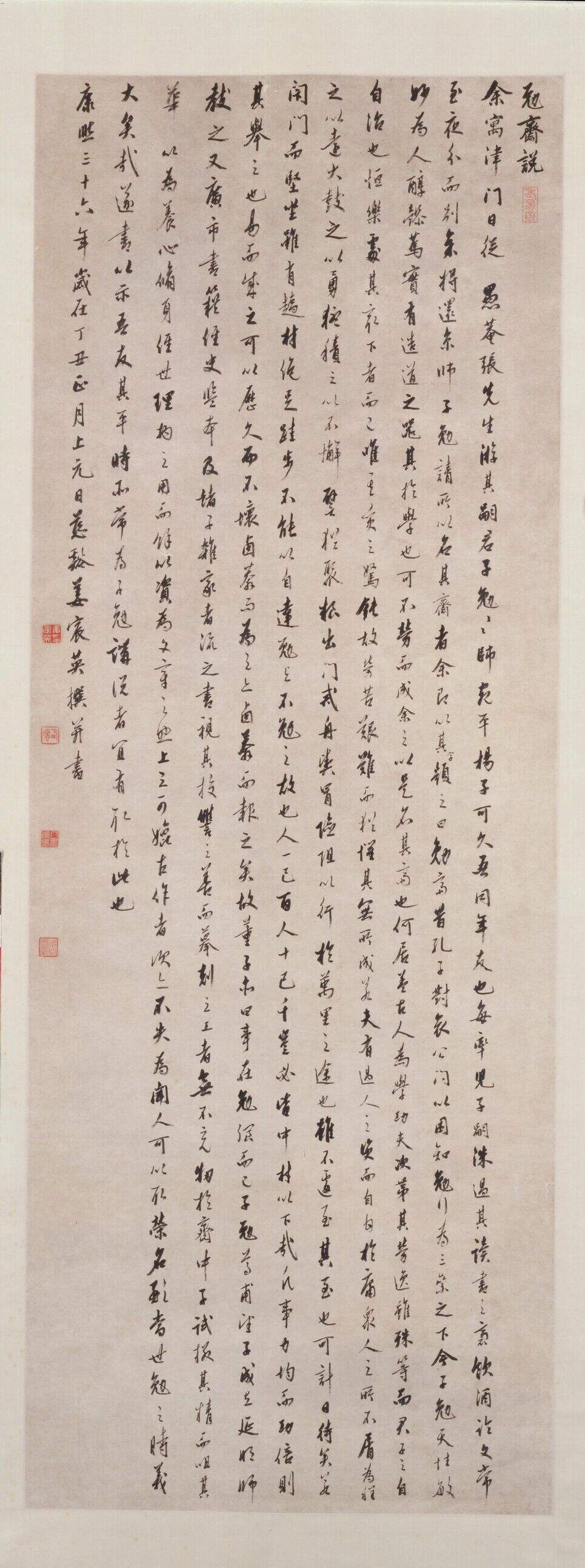 勉斋说缩略图