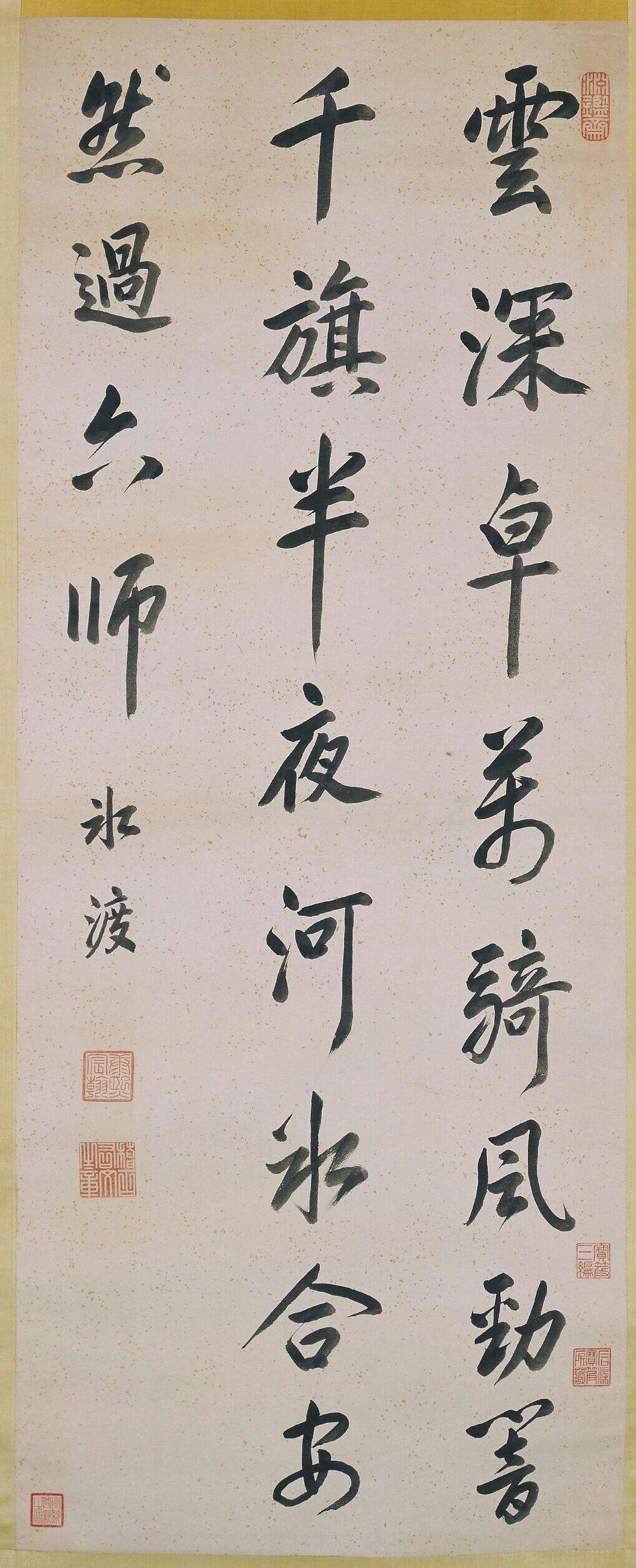 行书冰渡诗缩略图