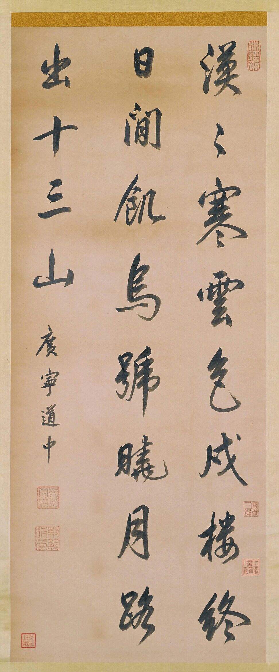 行书宁道中诗轴缩略图