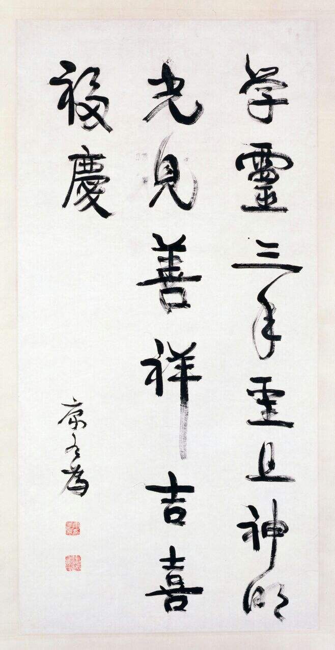 行书录语轴缩略图