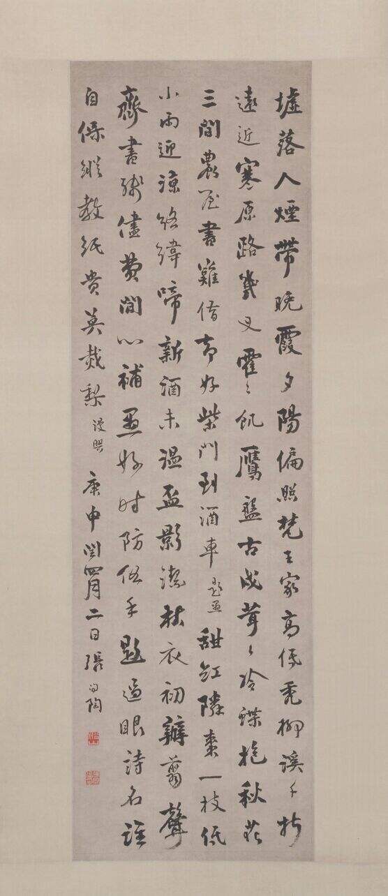 行书七律诗轴缩略图