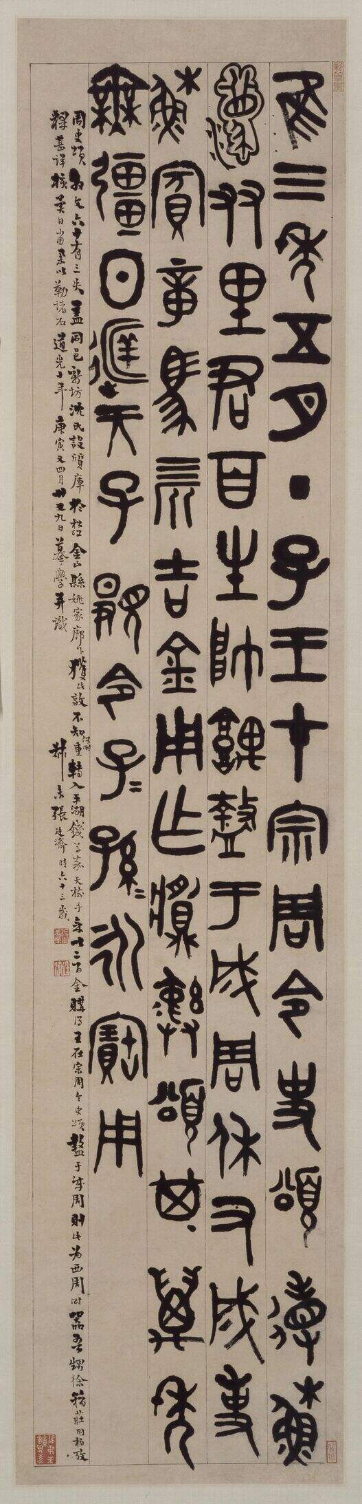 临史颂鼎铭缩略图