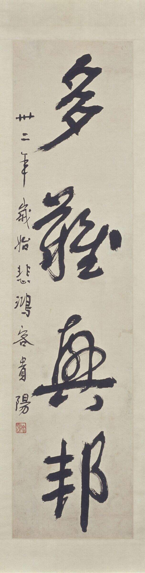 多难兴邦缩略图
