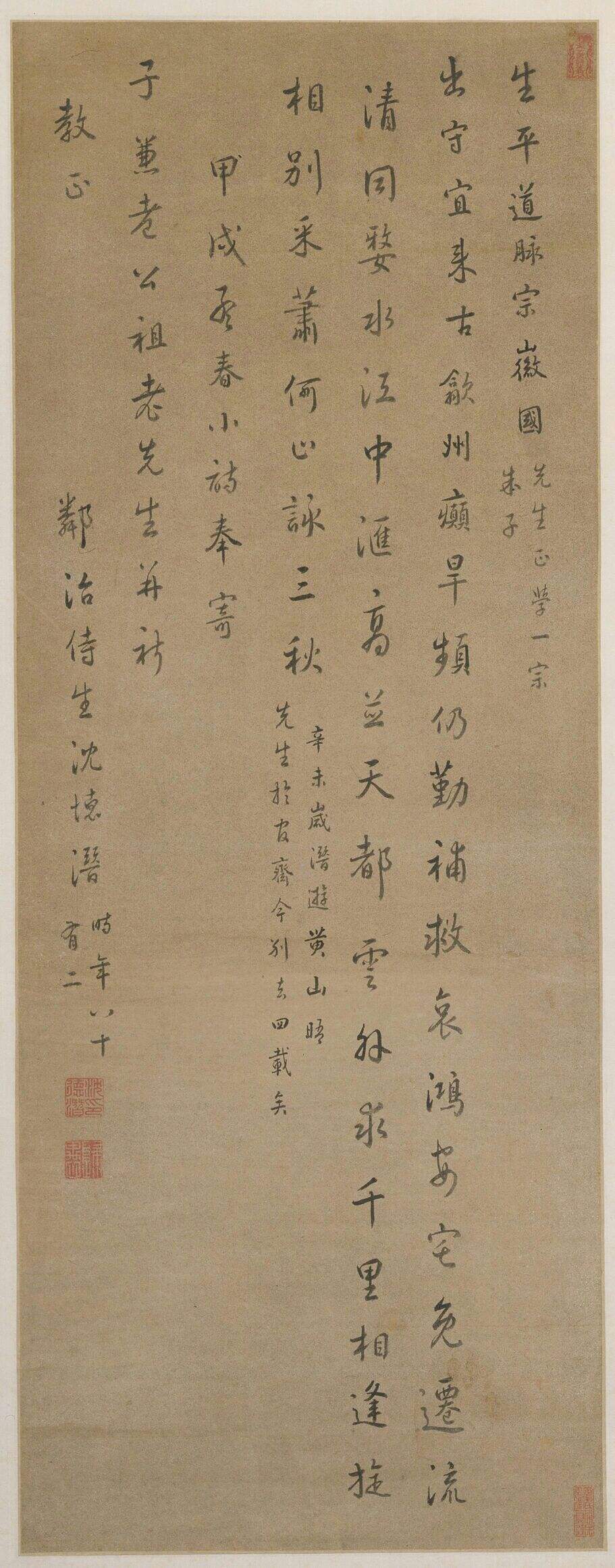 七律诗轴缩略图