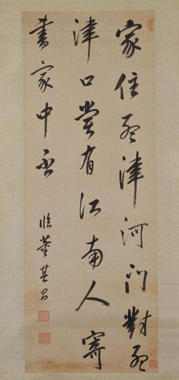 临董其昌书缩略图