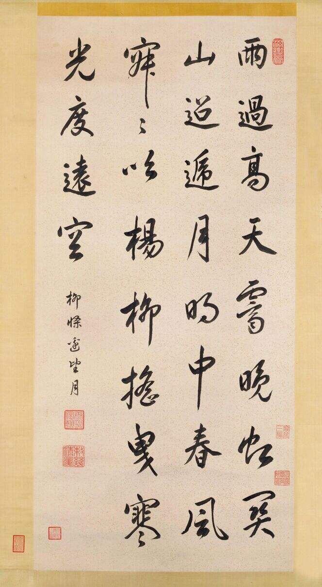 柳条边望月诗轴缩略图