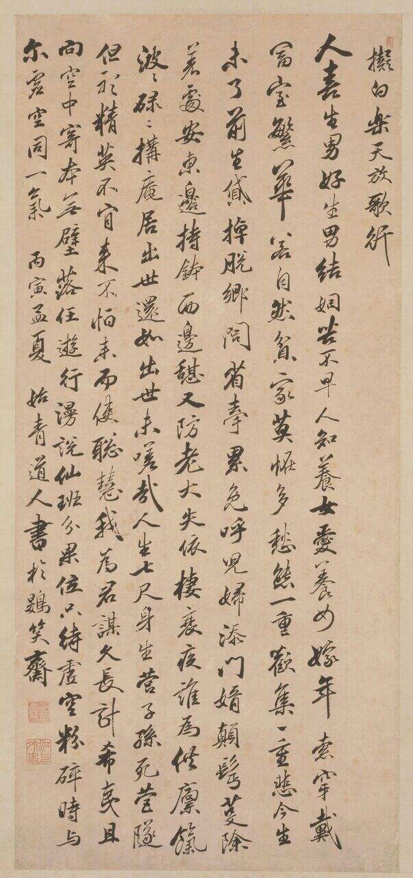 拟白乐天放歌行轴缩略图