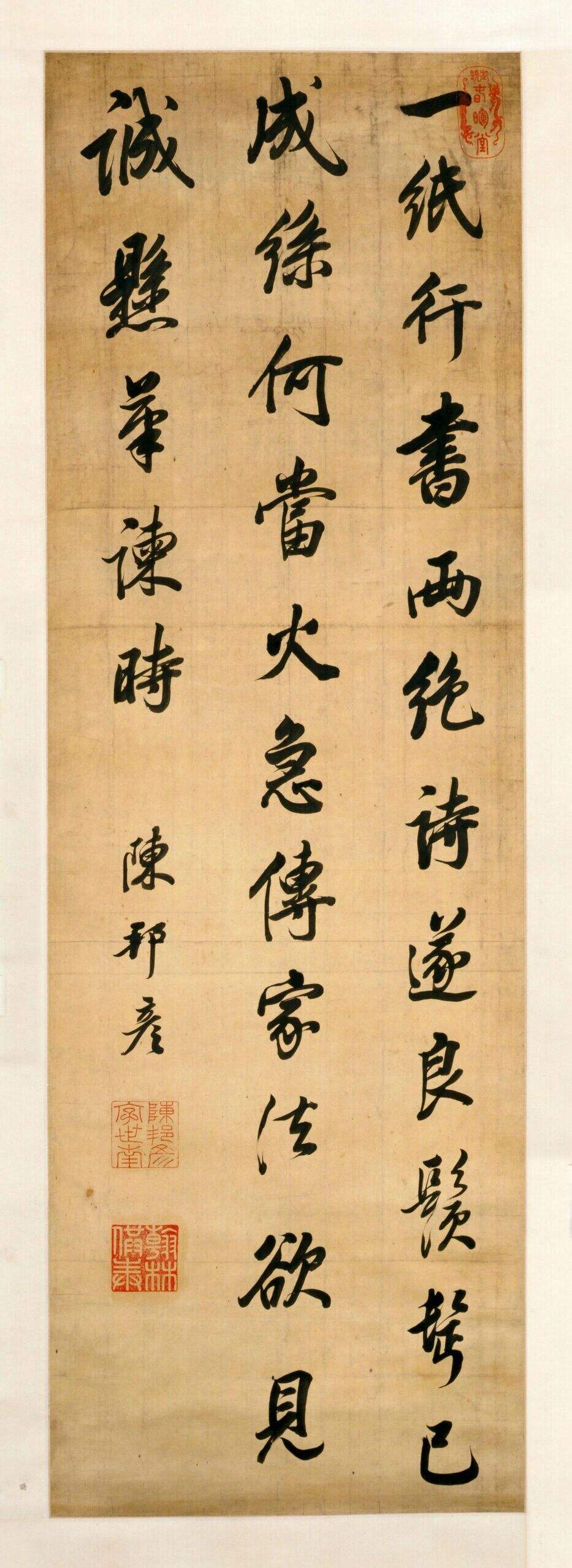 行书七绝诗轴缩略图