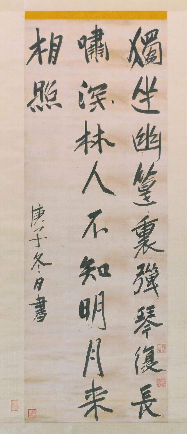 王维诗轴缩略图
