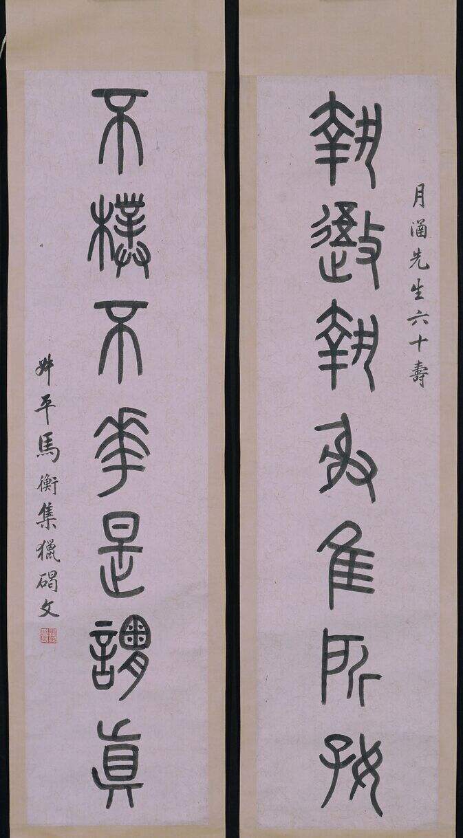 执逜不朴联缩略图