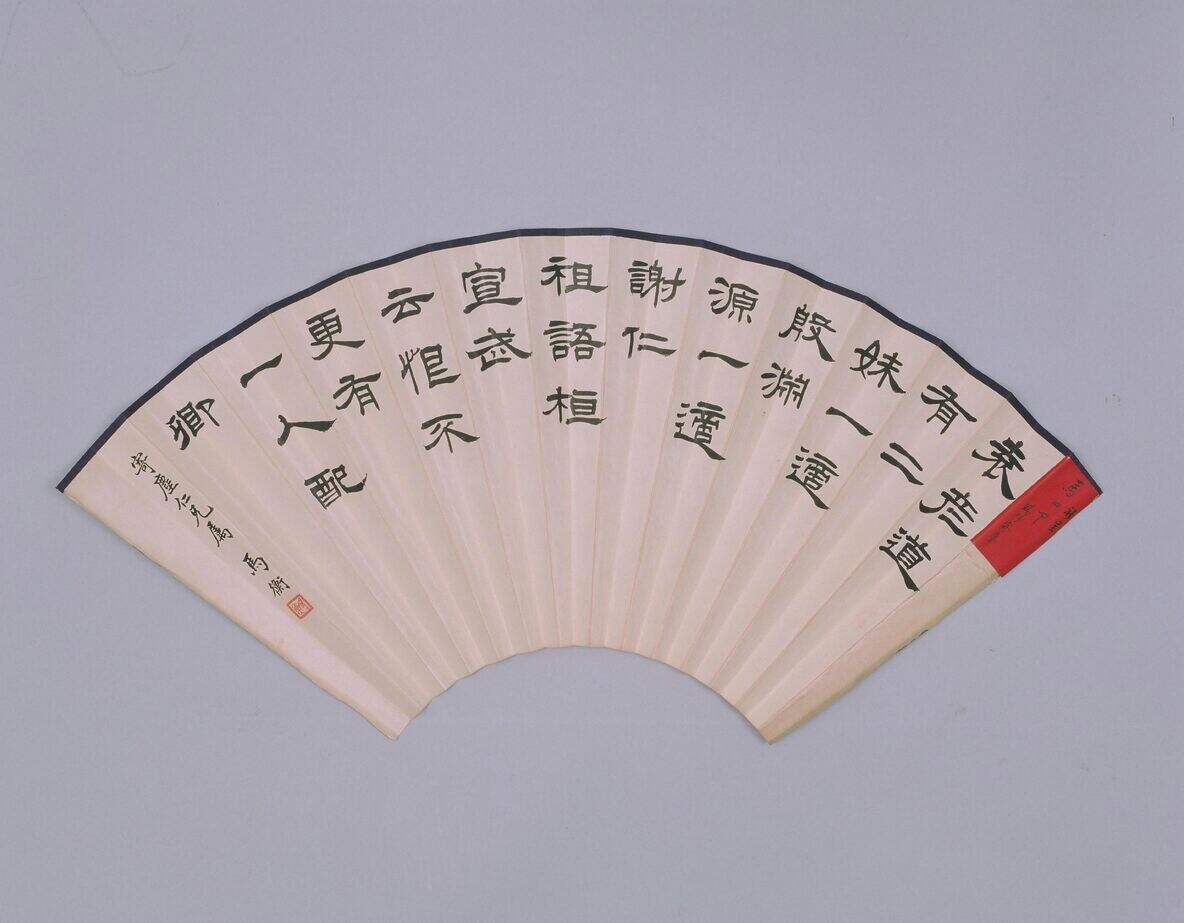 世说新语（节选）缩略图