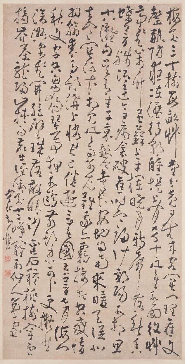 行草五言律诗缩略图
