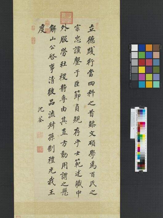 仿颜真卿告身帖缩略图