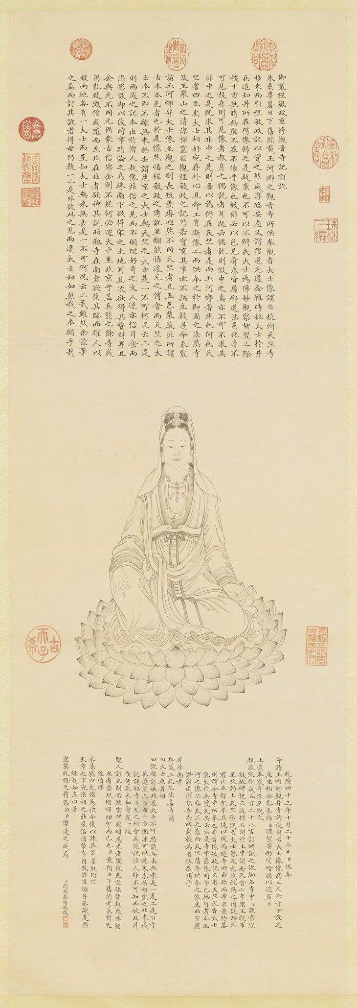 绘像御制程敏政观音寺订讹图缩略图