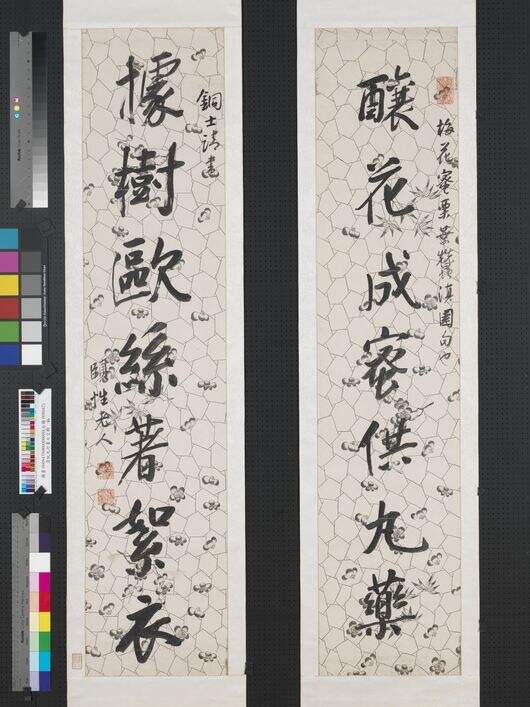 行书七言联缩略图