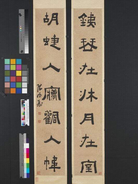 隶书七言联缩略图