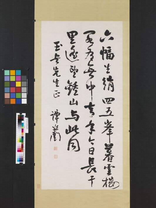 六幅生绢四五峰缩略图
