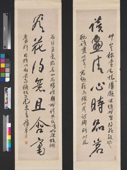 行草七言联缩略图