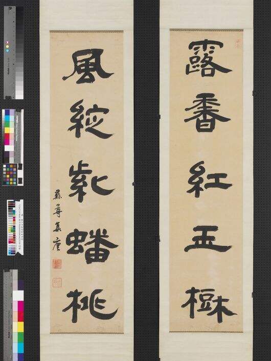 隶书五言联（其二）缩略图