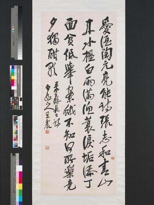 行书苏长公诗轴缩略图