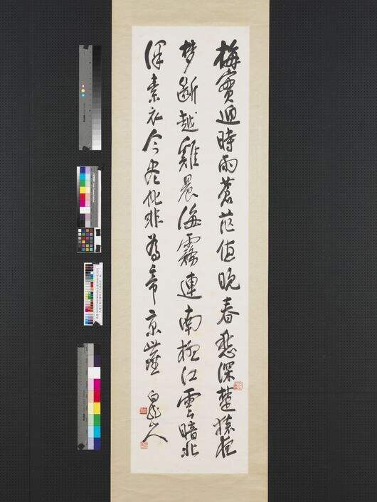 行书柳宗元梅雨诗轴缩略图