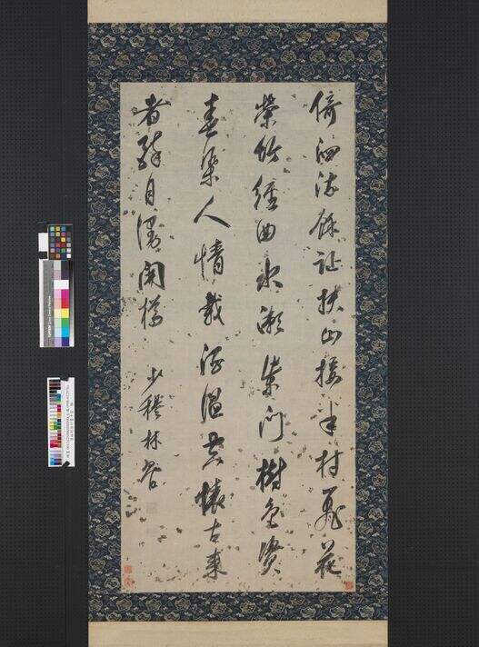 行书中堂缩略图